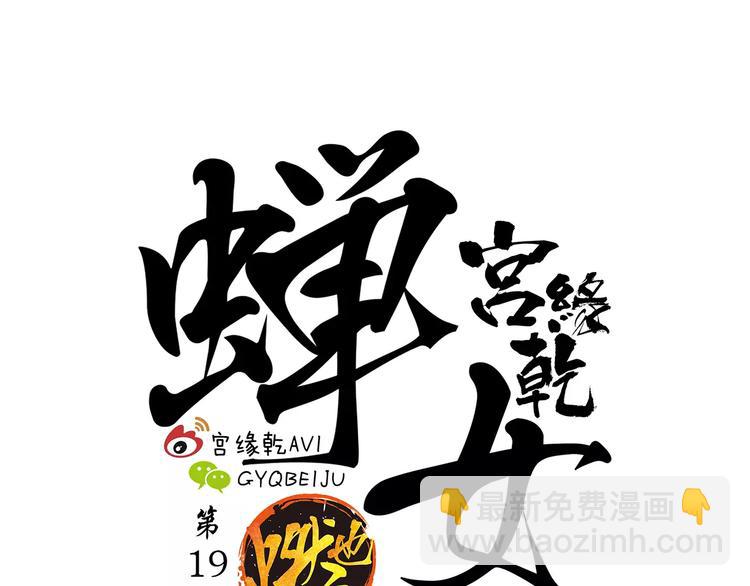 第19话 明知残酷却仍飞蛾扑火(1/7)-第19话