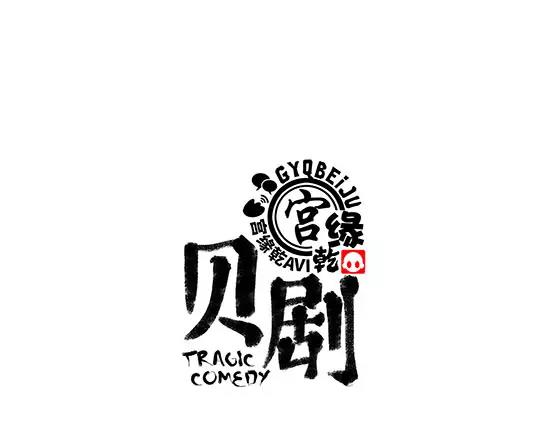 第3话 爱情屠杀(1/5)-第3话