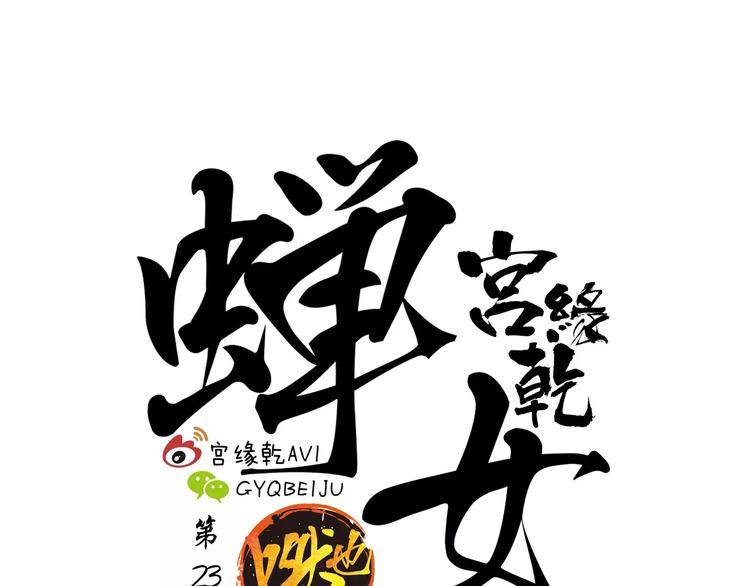 第23话 隐瞒(1/4)-第23话