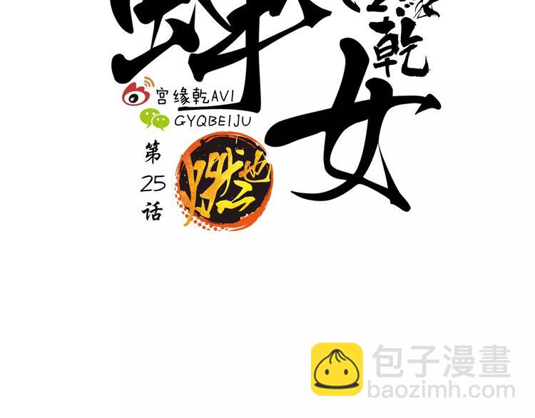 第25话 温柔的谎言(1/4)-第25话