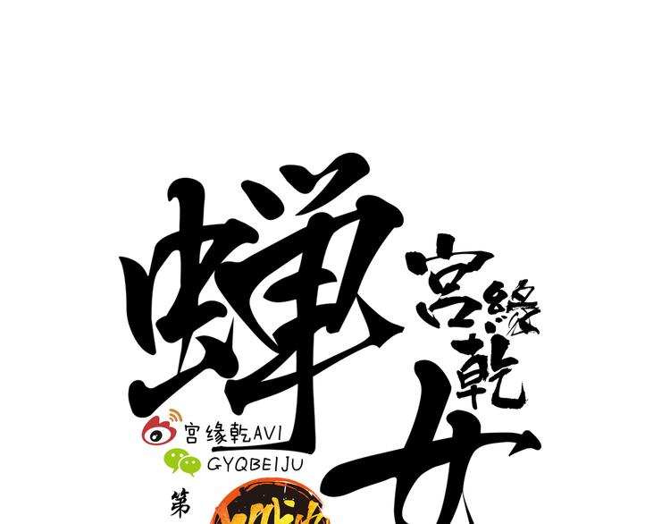 第29话 明知故爱(1/4)-第29话