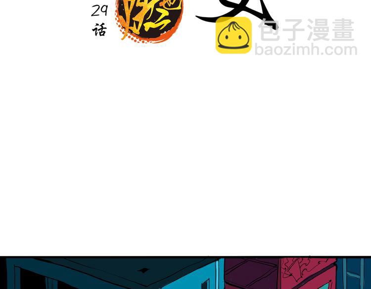 第29话 明知故爱(1/4)-第29话
