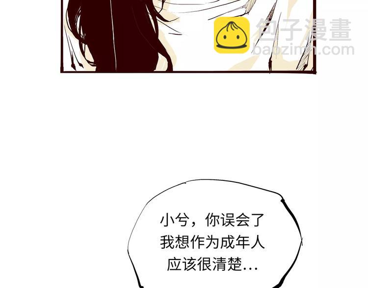 第31话 今天的你有点霸道总裁(1/4)-第31话