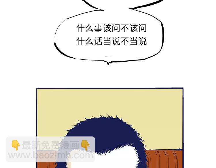 第31话 今天的你有点霸道总裁(1/4)-第31话