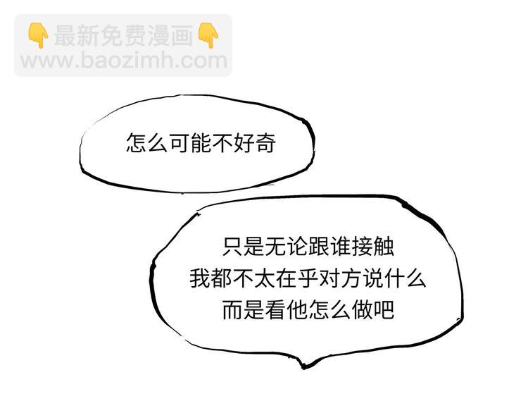 第31话 今天的你有点霸道总裁(1/4)-第31话