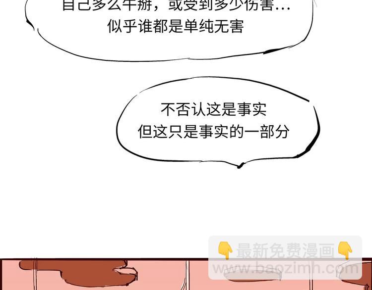 第31话 今天的你有点霸道总裁(1/4)-第31话