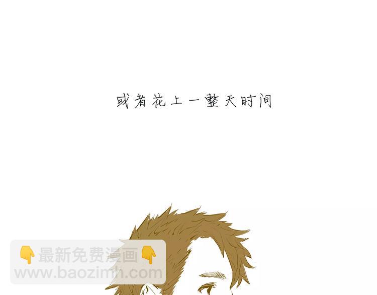 第33话 耗尽了的爱情与青春(1/4)-第33话