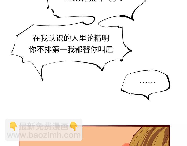 第35话 他不懂你想要的(1/5)-第35话