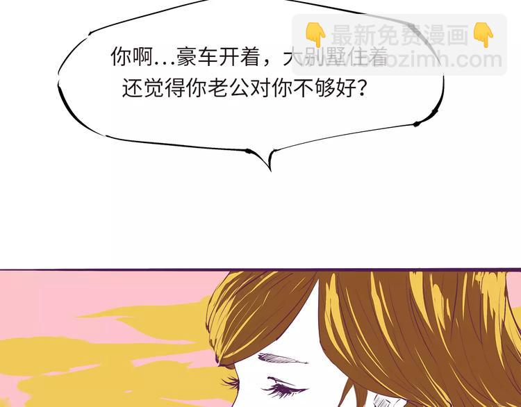 第35话 他不懂你想要的(1/5)-第35话