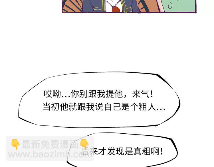 第35话 他不懂你想要的(1/5)-第35话