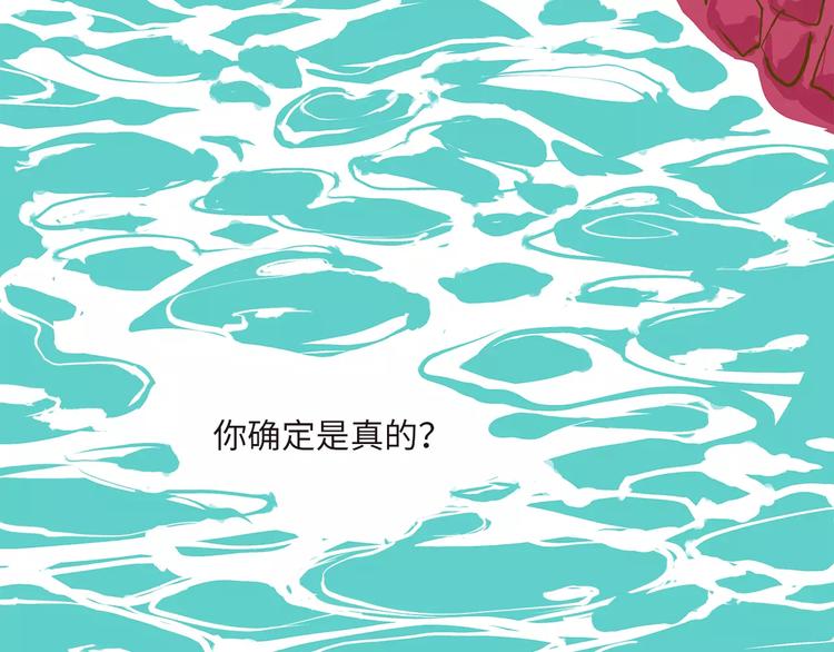 第35话 他不懂你想要的(1/5)-第35话