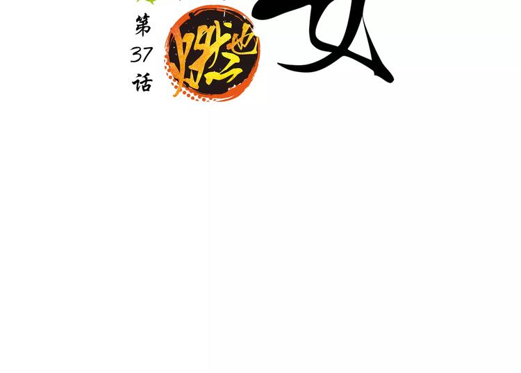 第37话 平淡日子里的刺(1/6)-第37话
