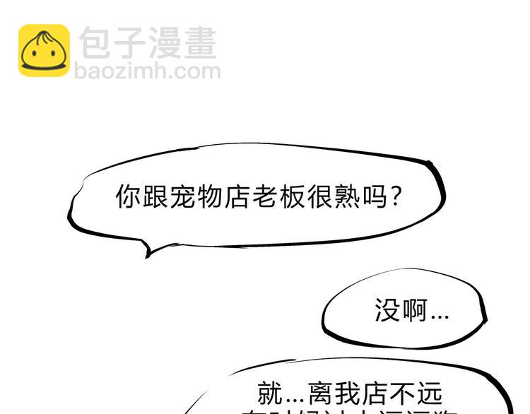 第39话 不同的追求(1/5)-第39话