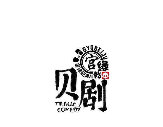 第5话 让人患得患失的爱(1/3)-第5话