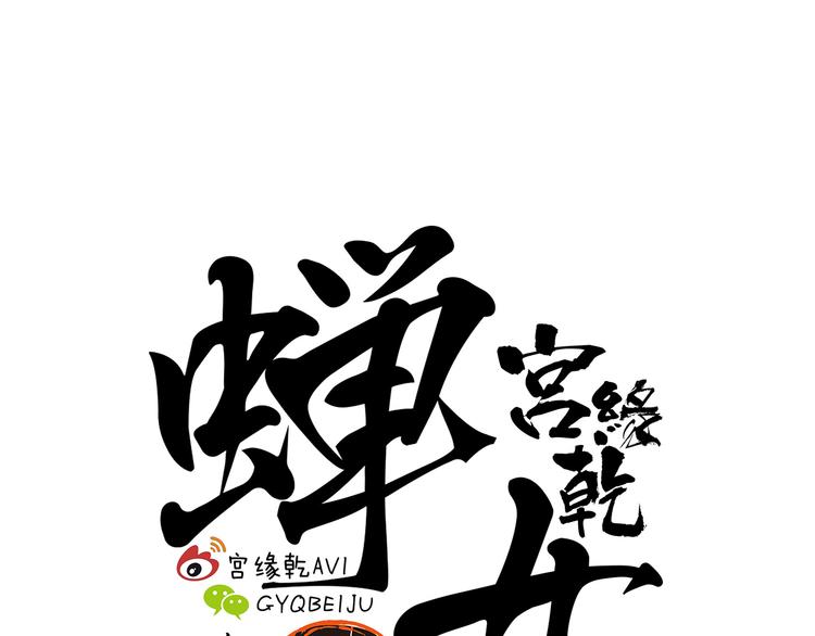 第43话 傻瓜与野丫头(1/8)-第43话