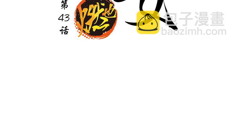 第43话 傻瓜与野丫头(1/8)-第43话