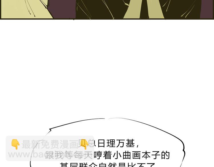 第43话 傻瓜与野丫头(1/8)-第43话