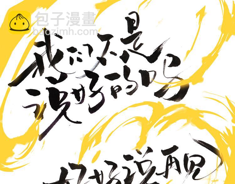 第43话 傻瓜与野丫头(1/8)-第43话