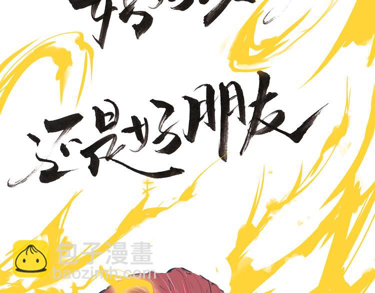 第43话 傻瓜与野丫头(1/8)-第43话