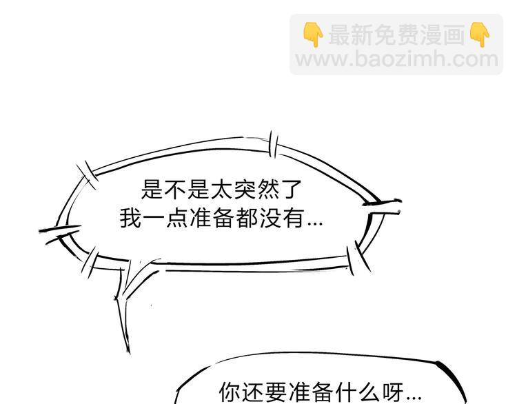 番外：明明与他(1/3)-第45话