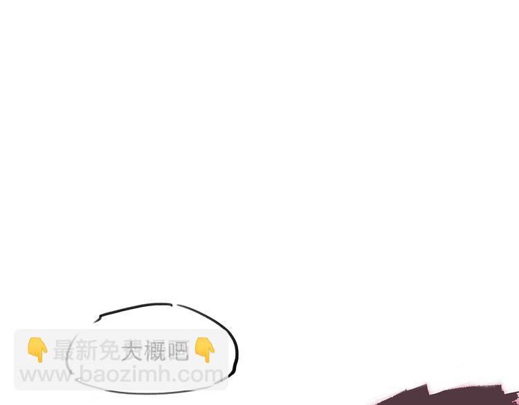 番外：明明与他(1/3)-第45话