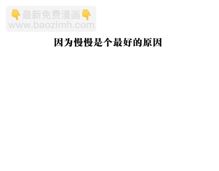 第49话 过热：做我男朋友(1/6)-第51话
