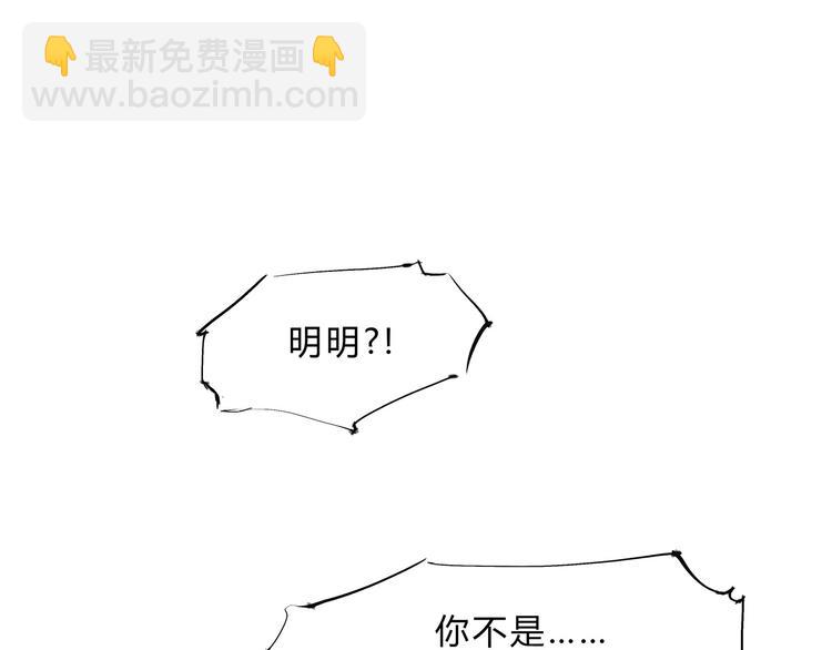 第49话 过热：做我男朋友(1/6)-第51话