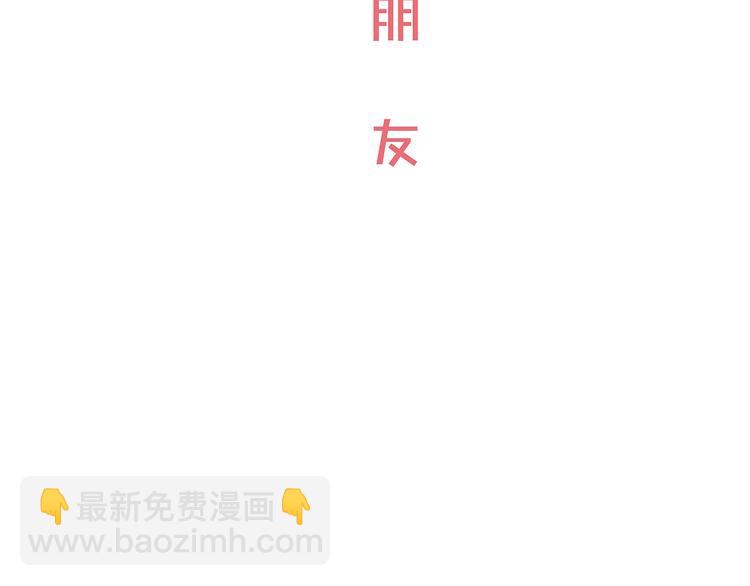 第49话 过热：做我男朋友(1/6)-第51话
