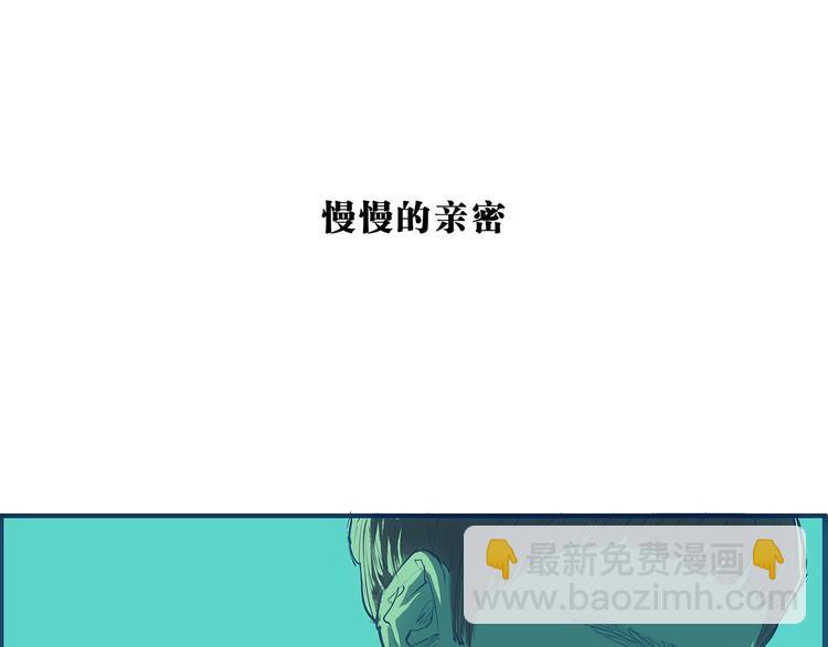 第49话 过热：做我男朋友(1/6)-第51话