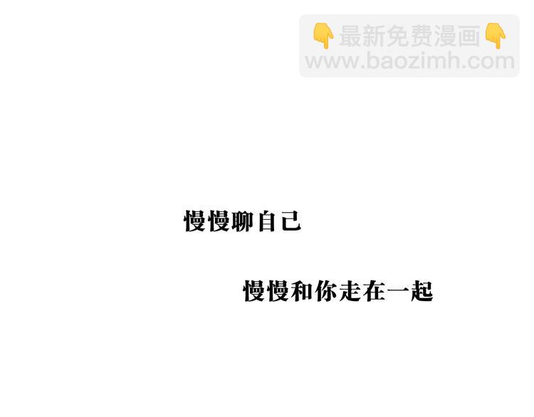 第49话 过热：做我男朋友(1/6)-第51话