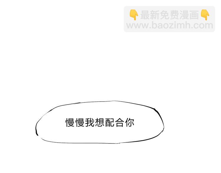 第49话 过热：做我男朋友(1/6)-第51话