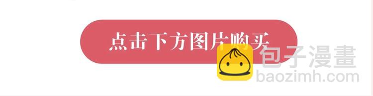 《蝉女&middot;画集》预售啦-第57话