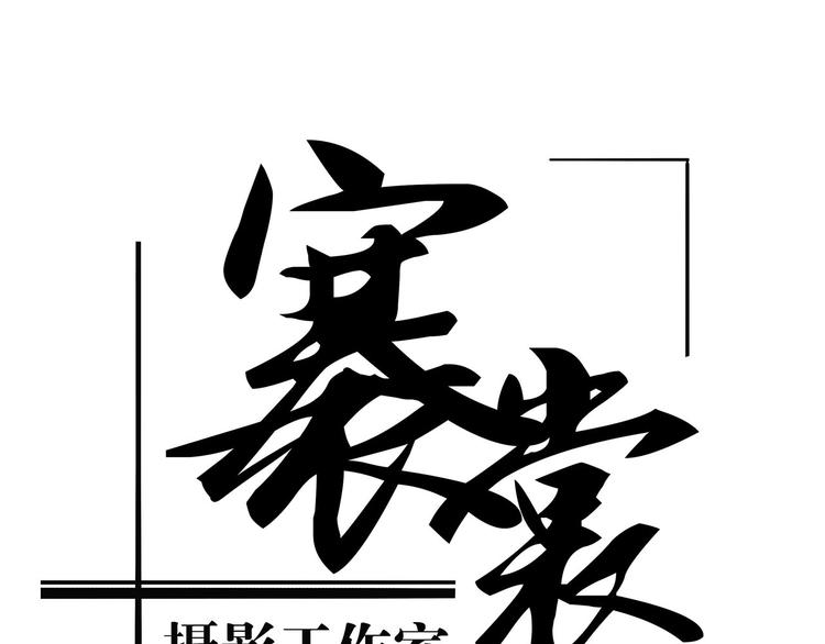 第59话 拍张照吧(1/4)-第63话