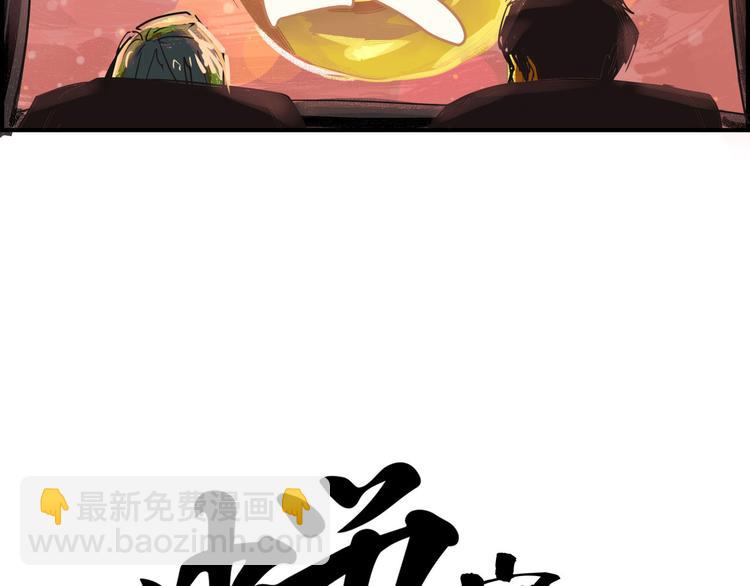 第64话 千层套路(1/5)-第69话