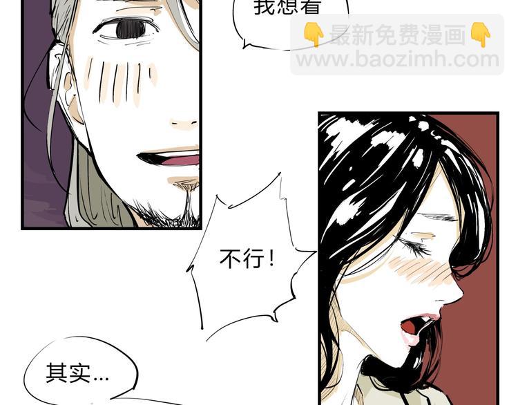 第68话 茶话会(1/4)-第73话