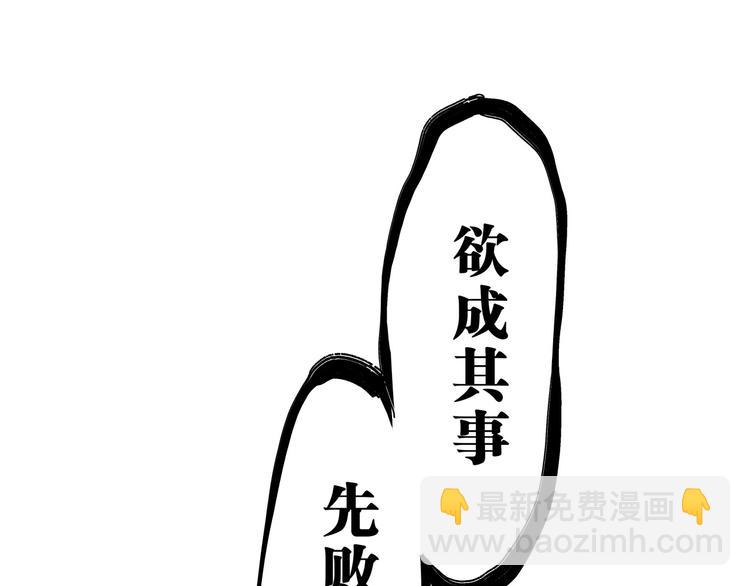 第70话 自白(1/8)-第75话