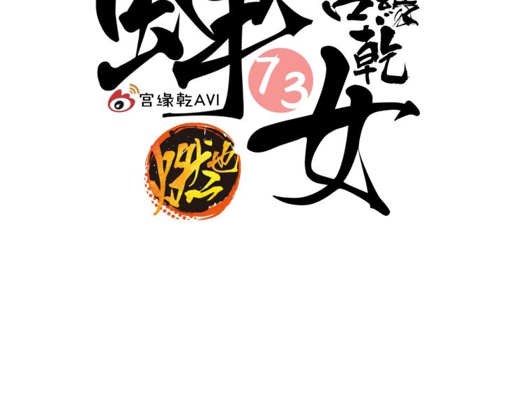 第73话  涟漪(1/5)-第79话