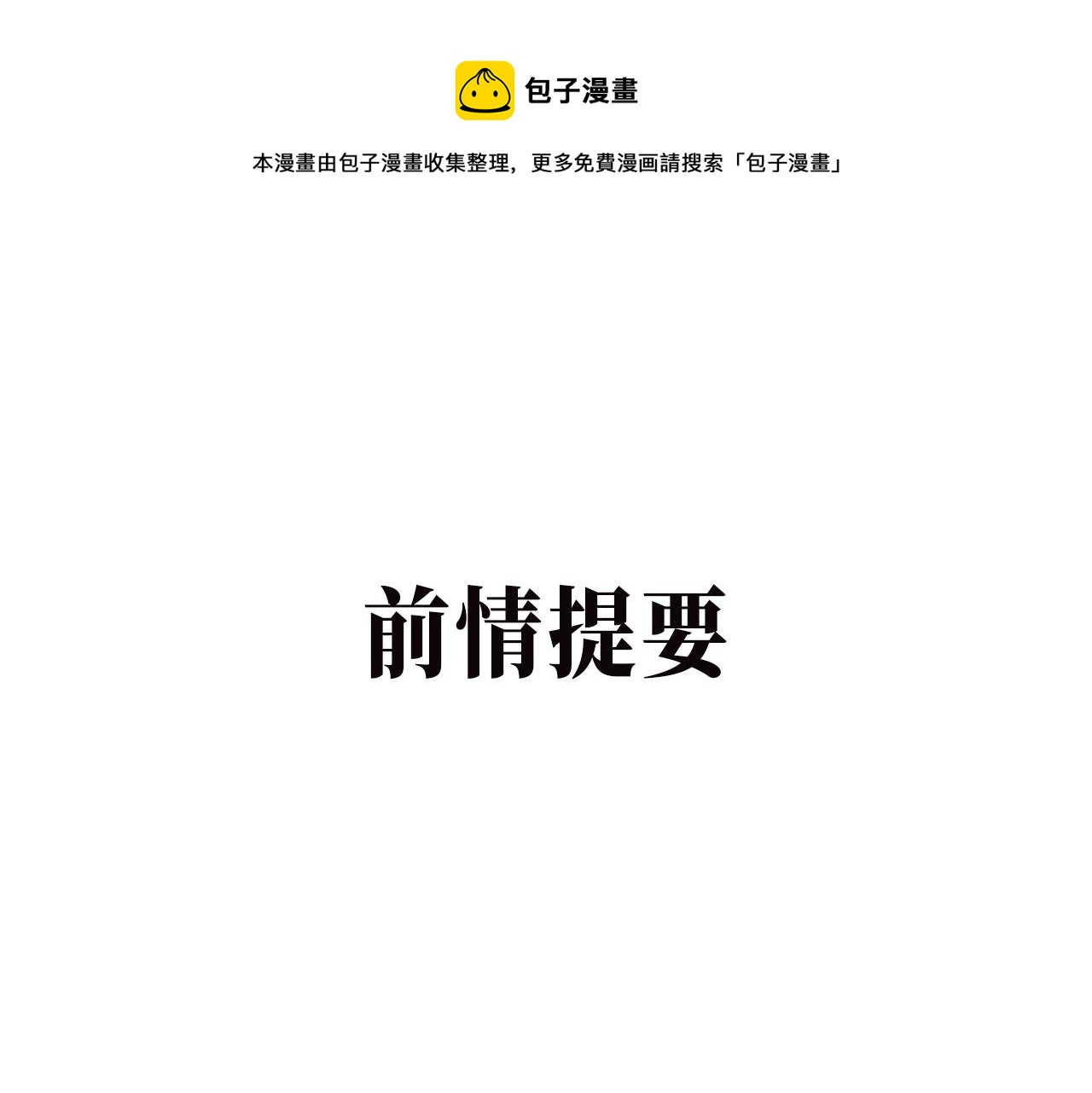 第75话 围墙(1/4)-第81话