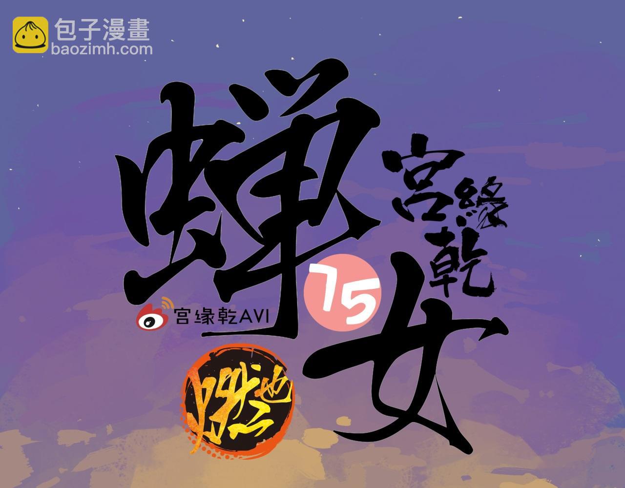 第75话 围墙(1/4)-第81话