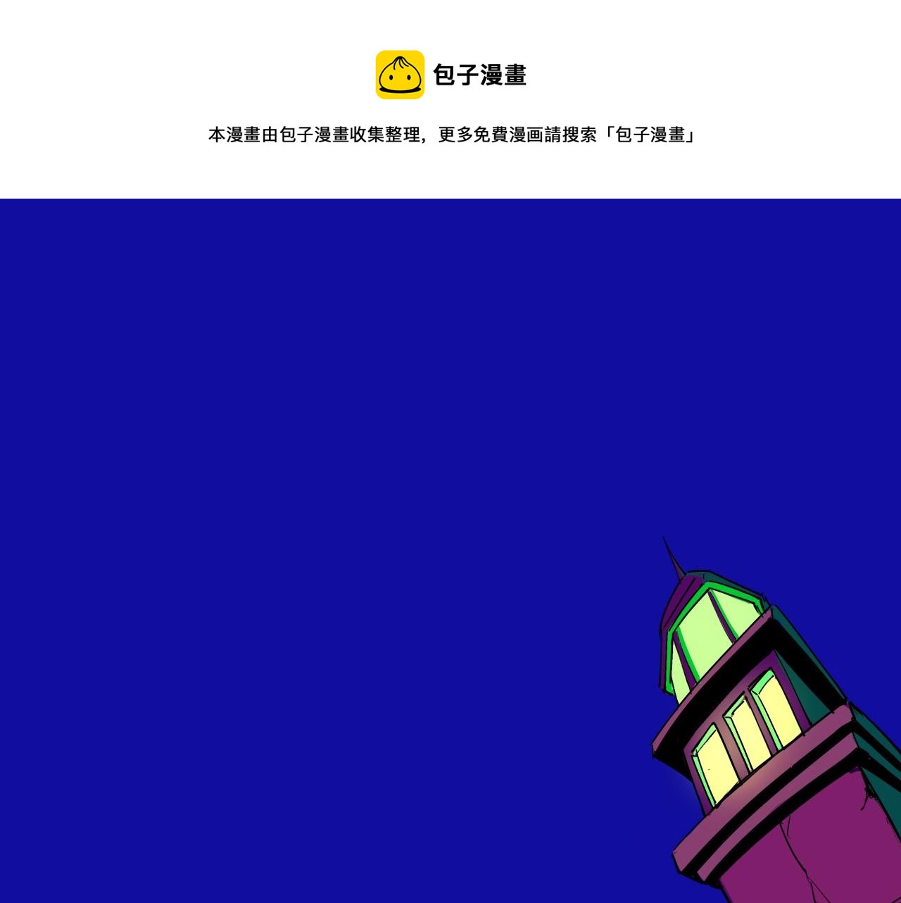 第77话 狭路相逢(1/5)-第83话