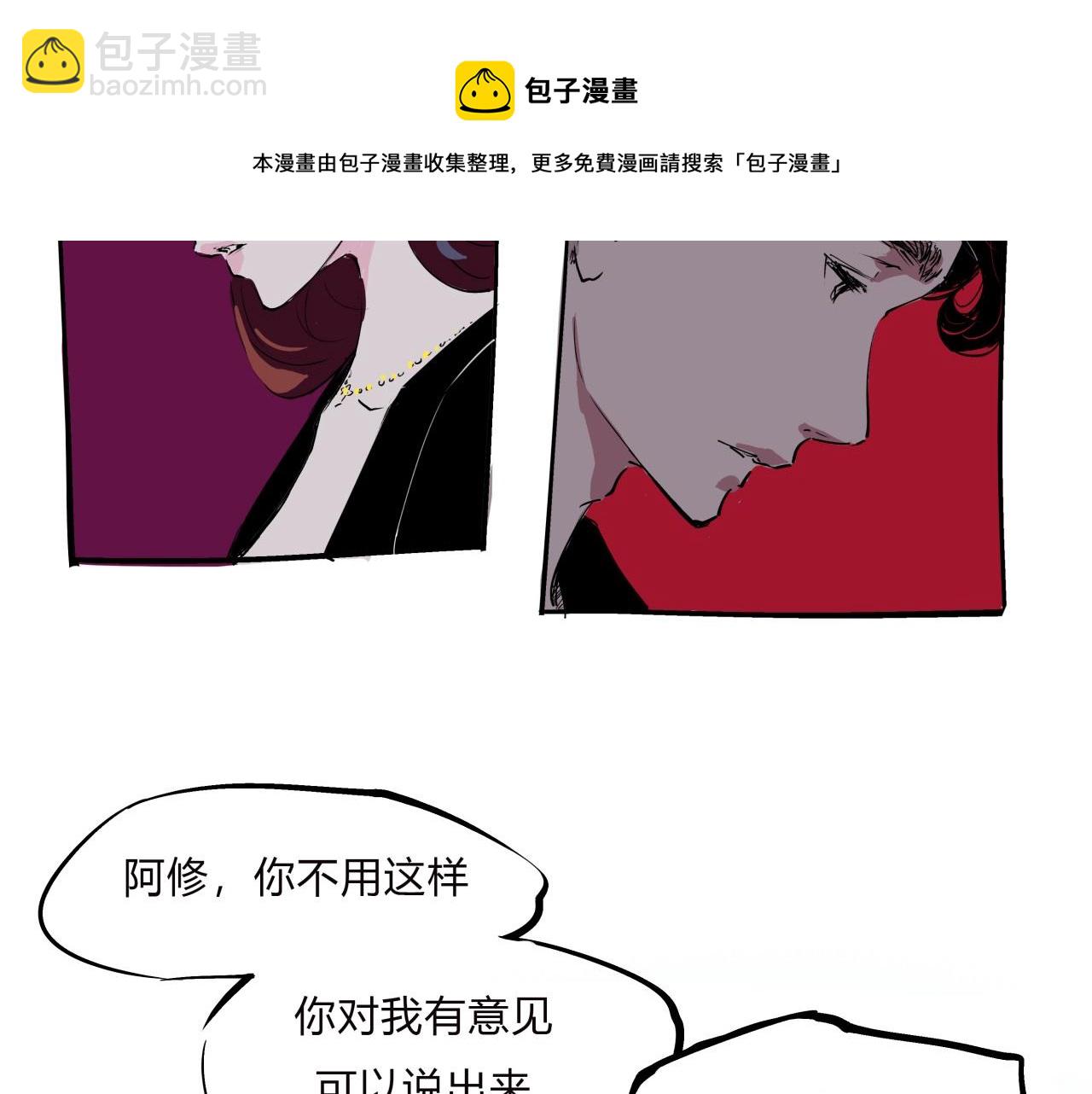 第77话 狭路相逢(1/5)-第83话