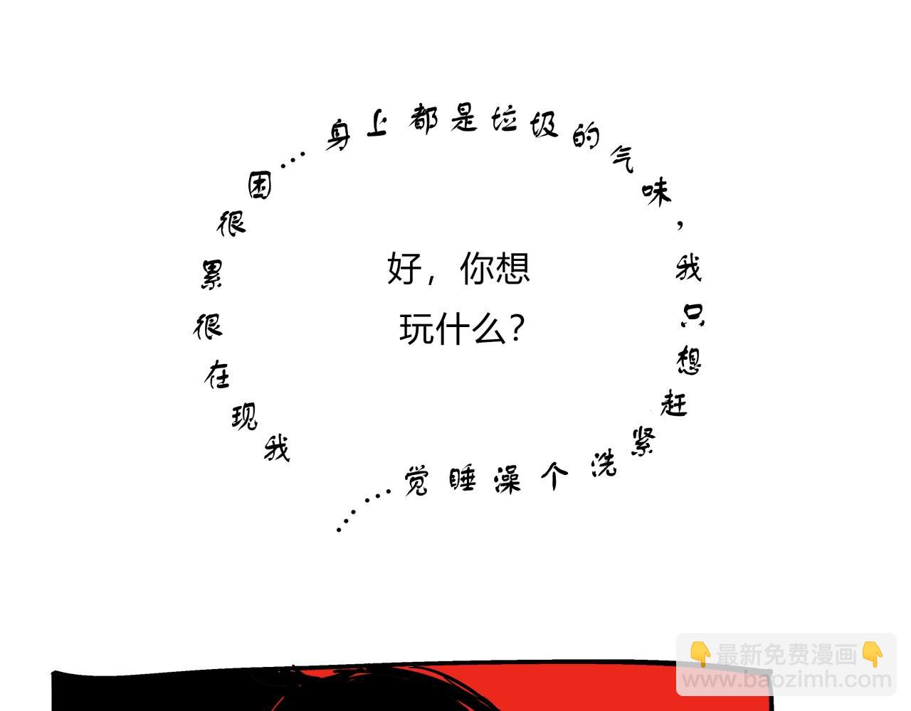 第77话 狭路相逢(1/5)-第83话