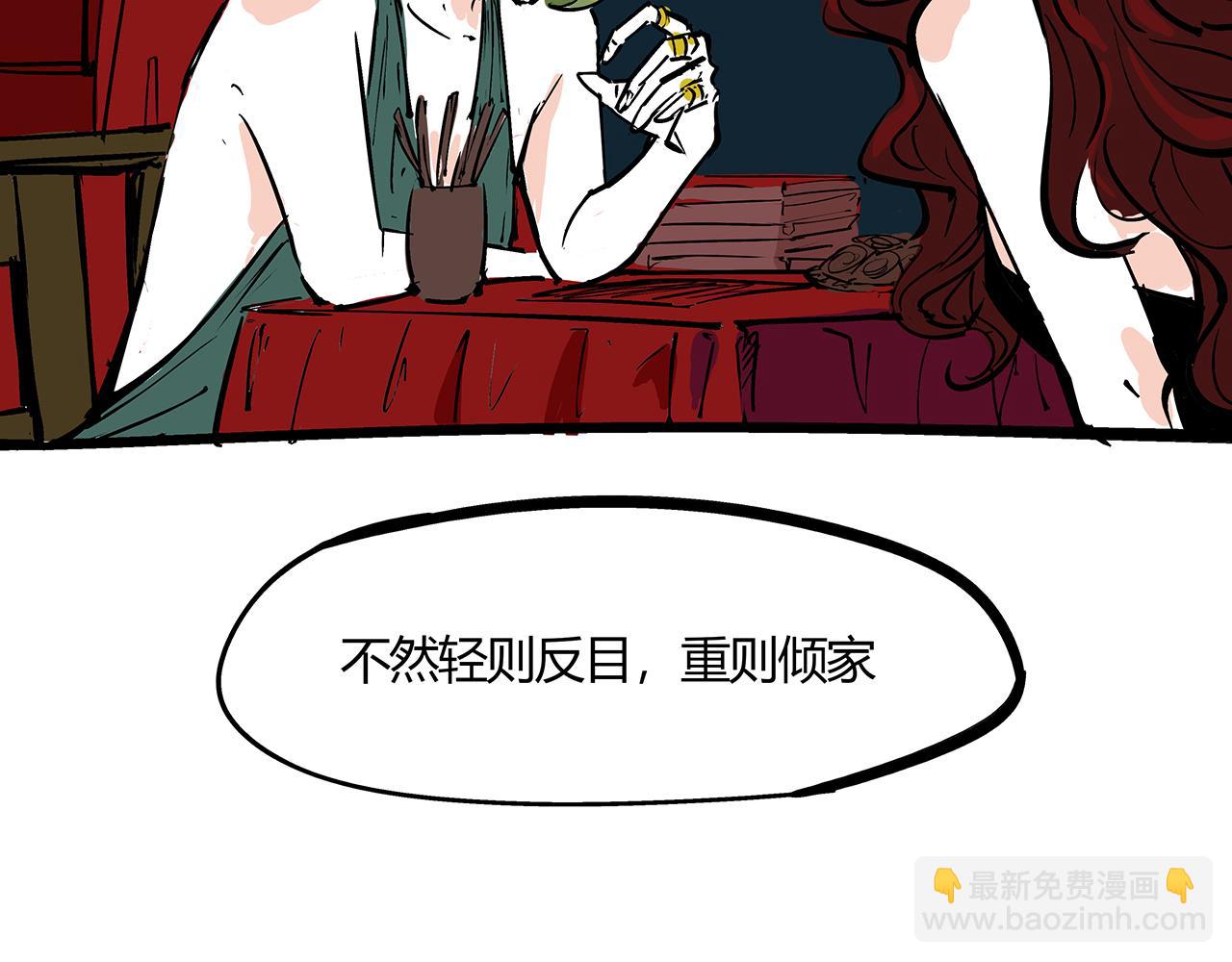 第81话 失期良缘(1/3)-第87话
