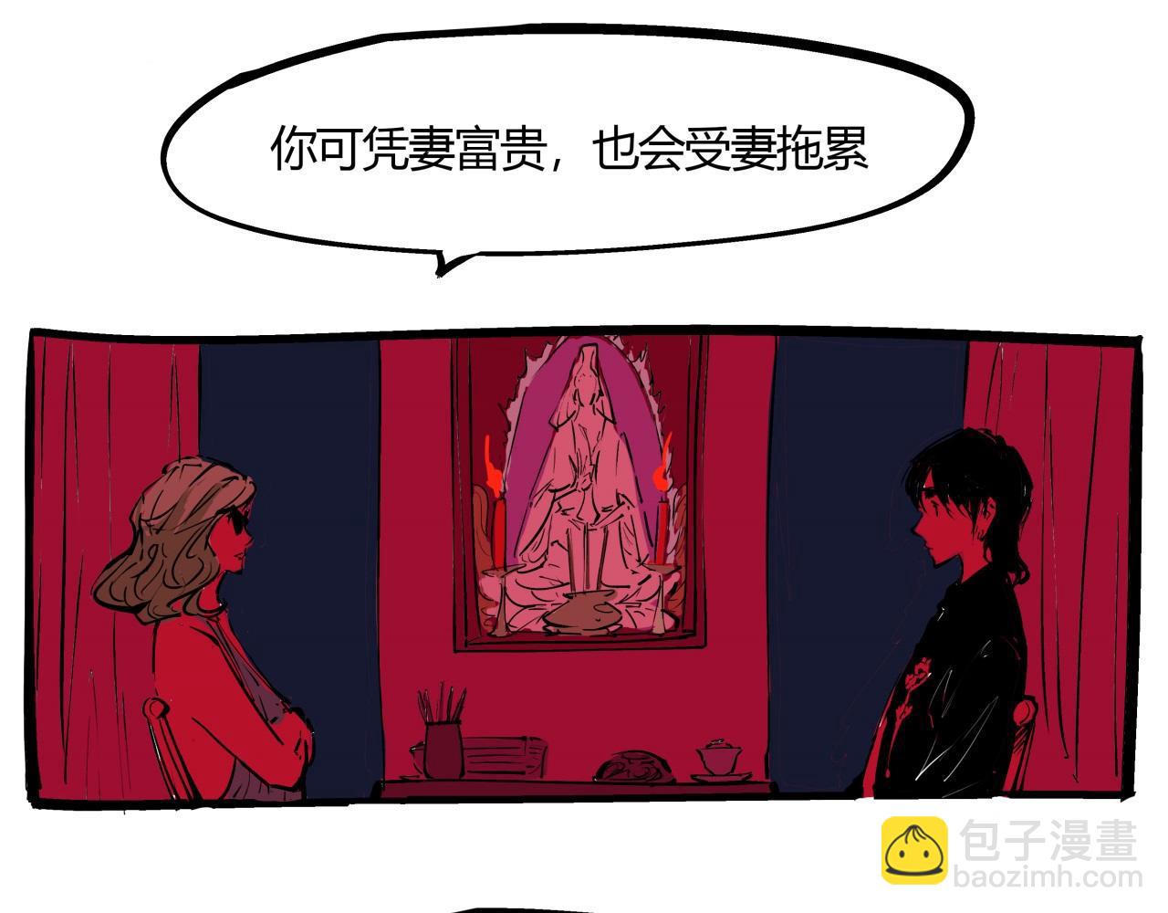 第81话 失期良缘(1/3)-第87话