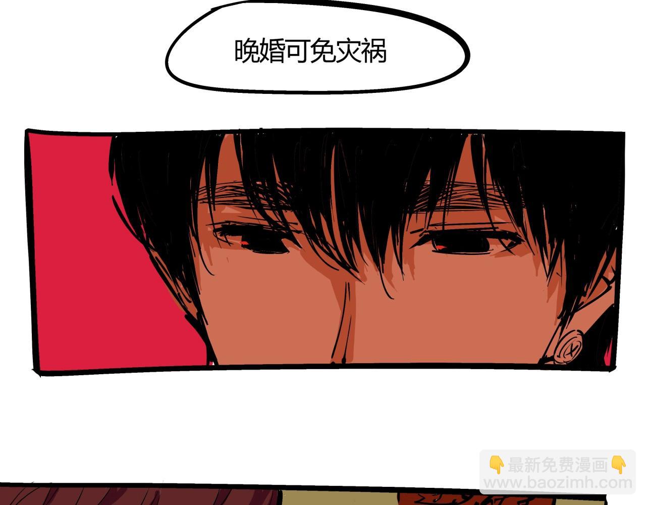 第81话 失期良缘(1/3)-第87话