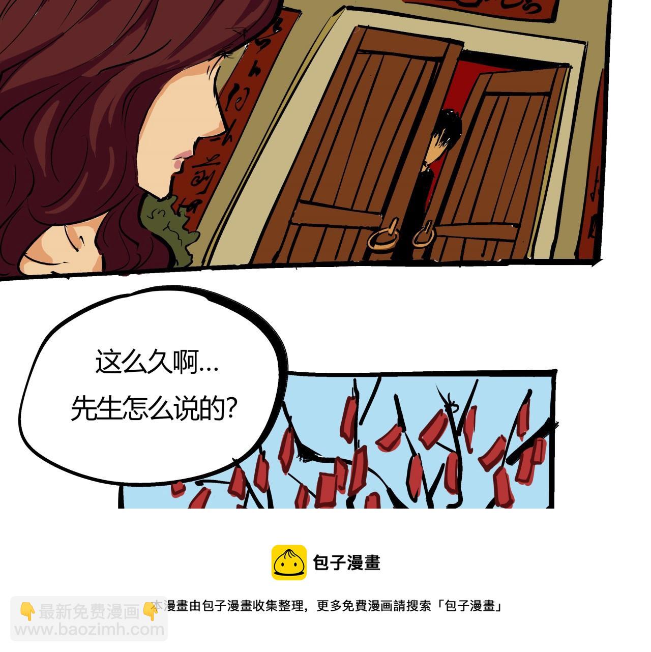 第81话 失期良缘(1/3)-第87话