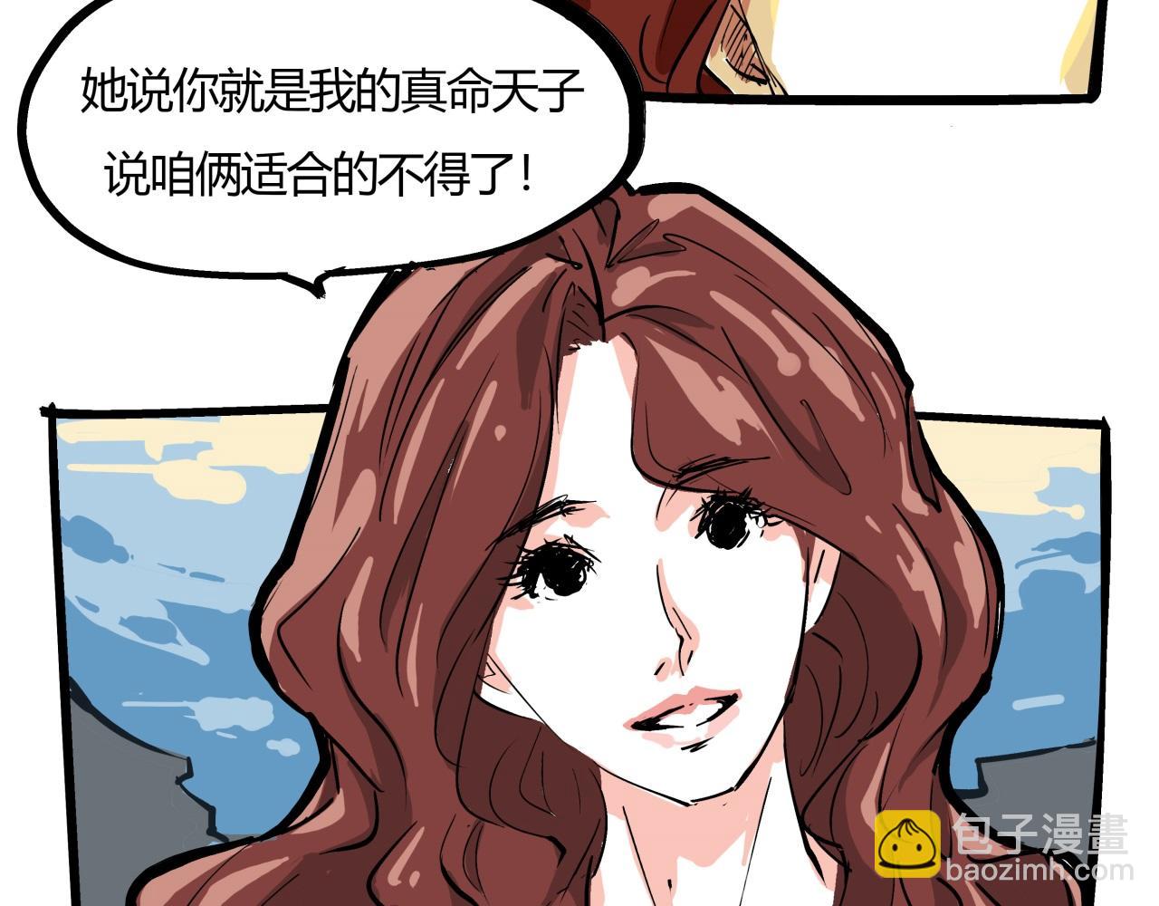 第81话 失期良缘(1/3)-第87话