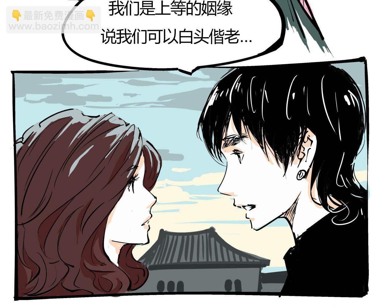 第81话 失期良缘(1/3)-第87话