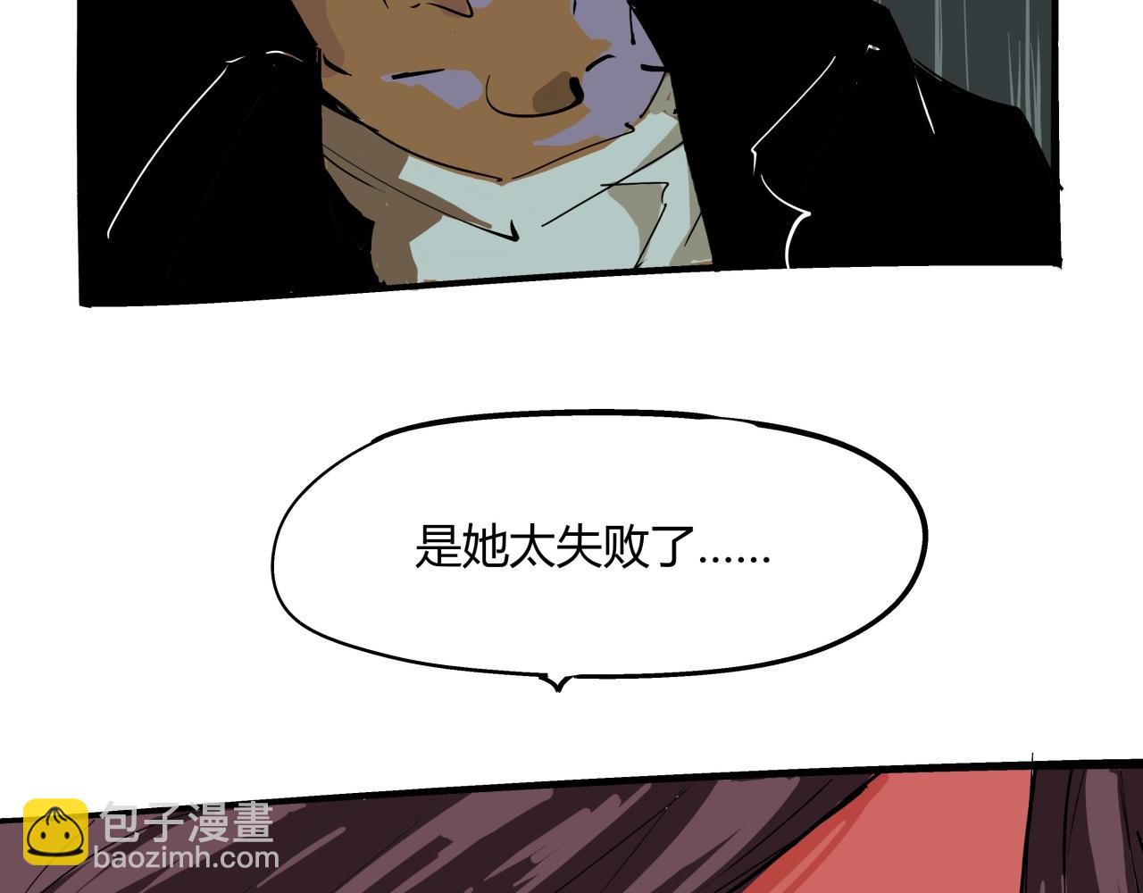 第83话 鬼迷心窍(1/5)-第89话
