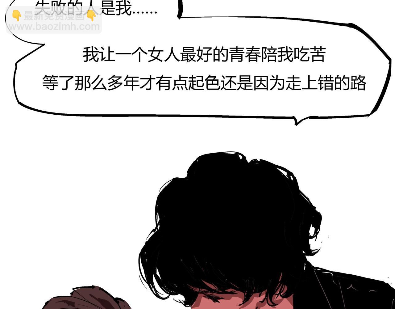 第83话 鬼迷心窍(1/5)-第89话